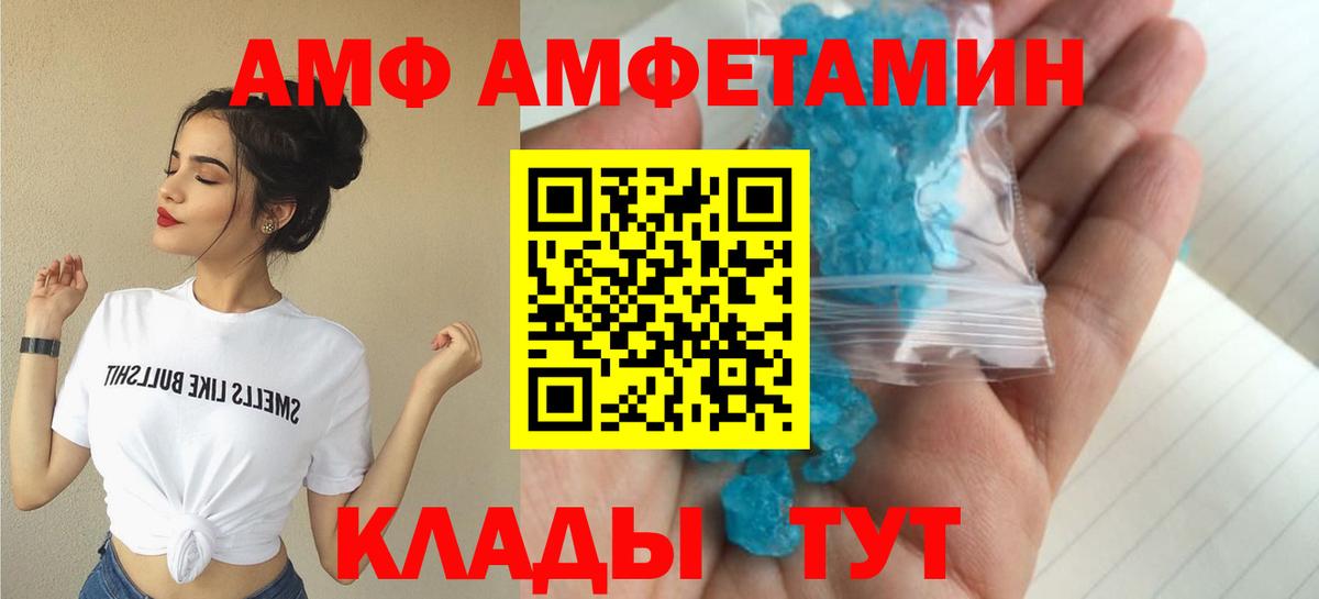 АМФЕТАМИН  Amphetamine 97%  Вход с VPN  Кызыл 
