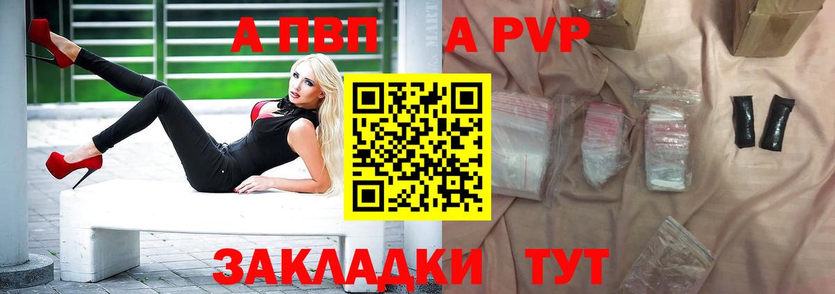 APVP СК КРИС Кызыл