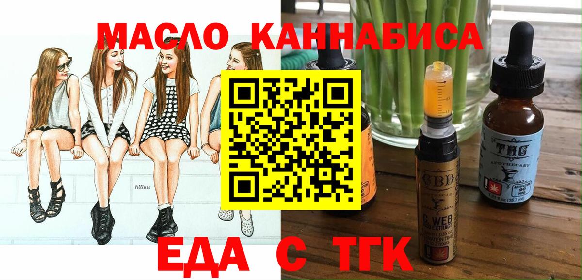 Cannafood марихуана  Вход с VPN  Кызыл 