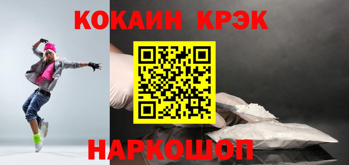 КОКАИН 97%  COCAIN Колумбийский  Кокаин  Вход с VPN  Кызыл 