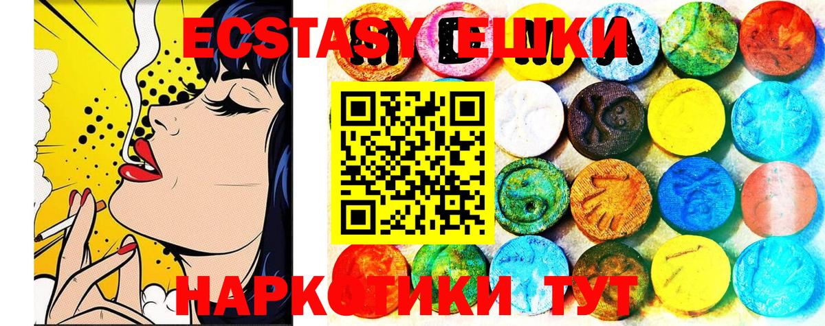 Экстази  Вход с VPN  Кызыл  Ecstasy XTC  Экстази mix 
