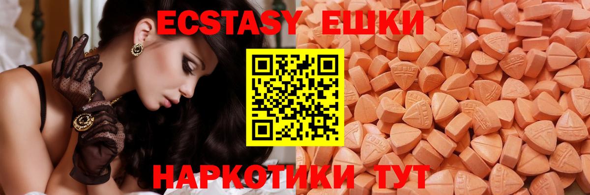 Экстази ешки Кызыл