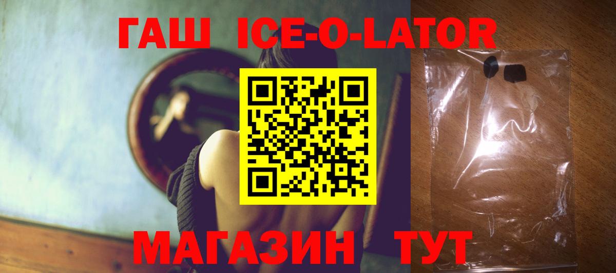 Кызыл  ГАШ Cannabis  ГАШ Ice-O-Lator  Вход с VPN 