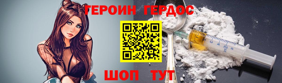 Кызыл  Героин  Вход с VPN  ГЕРОИН Heroin 