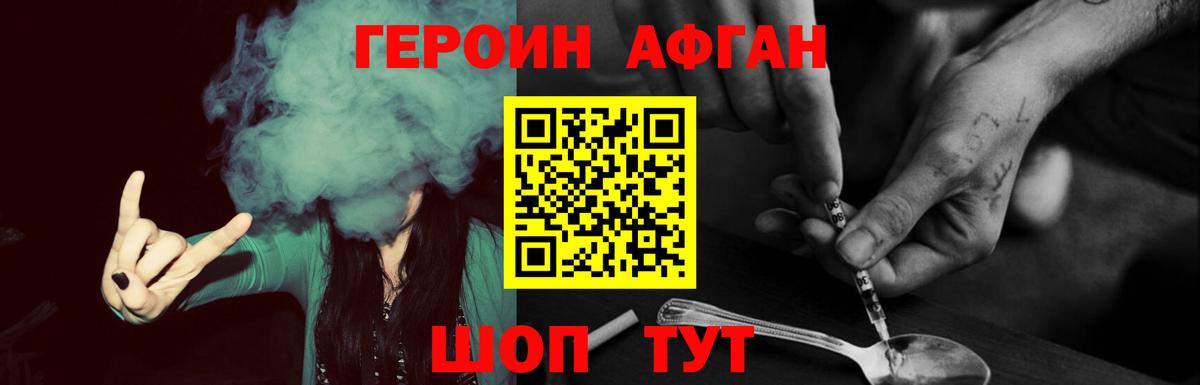 ГЕРОИН белый Кызыл