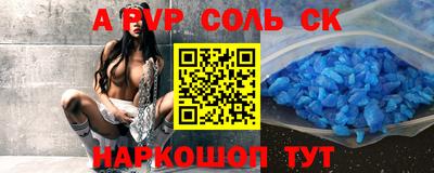 спайс Будённовск