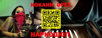 спайс Будённовск