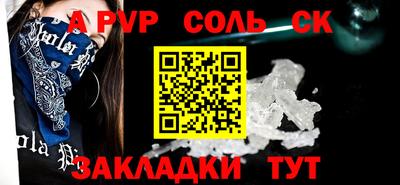 спайс Будённовск