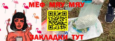 мяу мяу мука Бузулук