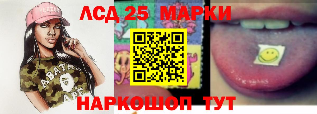 ЛСД экстази кислота Кызыл