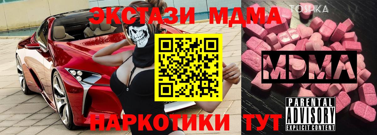 MDMA Molly  Вход с VPN  Кызыл 