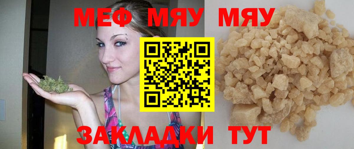 Меф кристаллы Кызыл