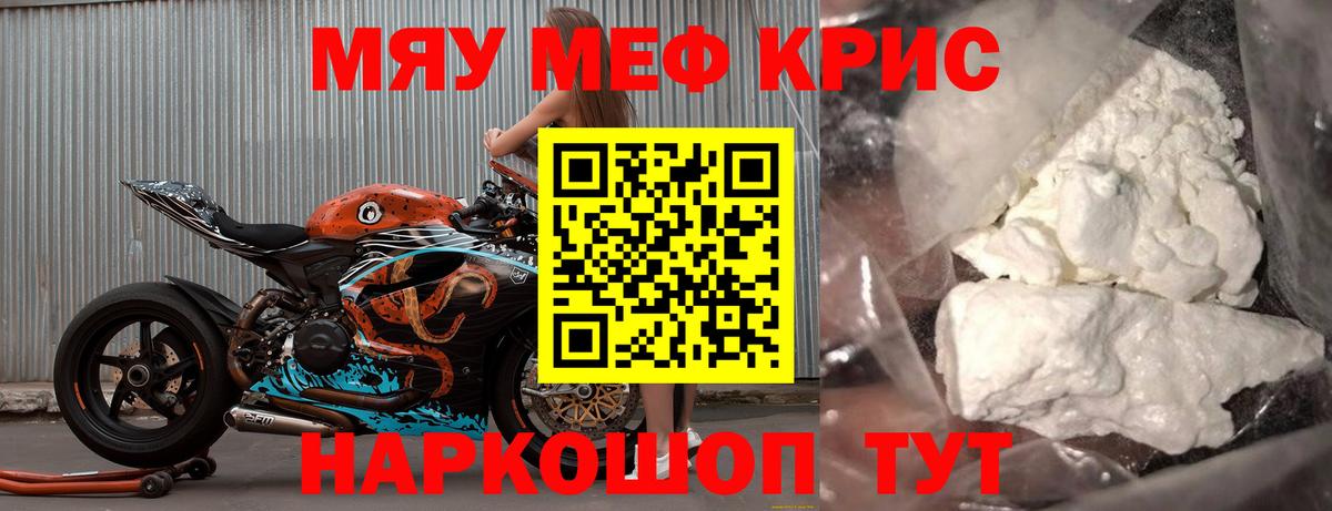 Кызыл  Меф кристаллы  Вход с VPN  Меф мука 